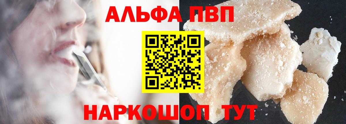 A-PVP СК КРИС  Вход с VPN  A-PVP кристаллы  А ПВП крисы CK  Коркино 