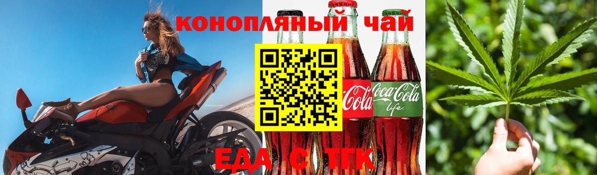 Коркино  Еда ТГК марихуана  Вход с VPN 