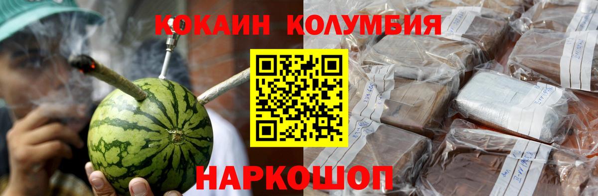 Cocaine FishScale Коркино