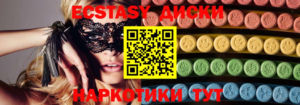 Коркино  Ecstasy VHQ  Вход с VPN  Экстази 280мг 