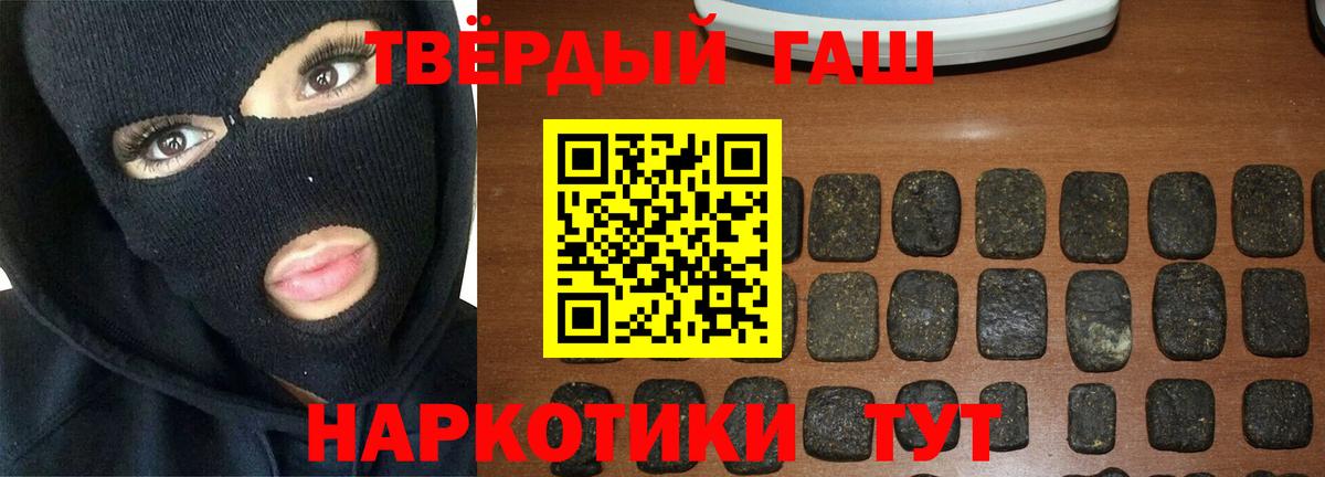ГАШ гашик Коркино