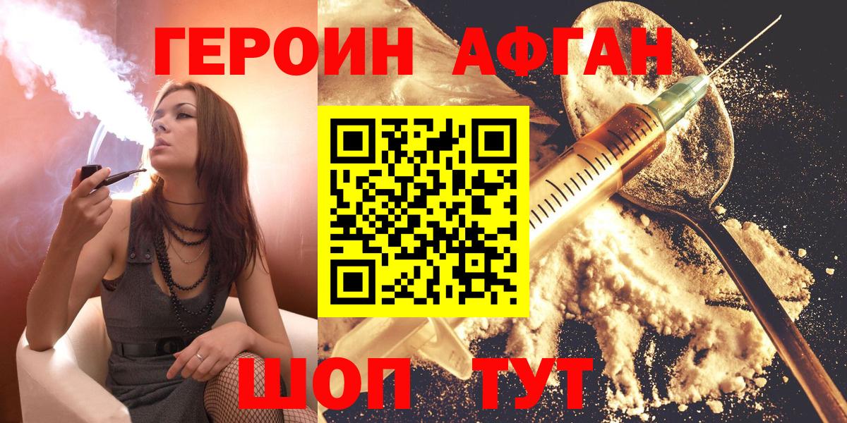 ГЕРОИН белый  Вход с VPN  Коркино 