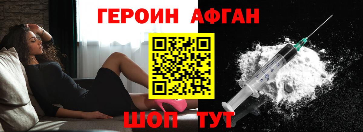 Героин VHQ Коркино