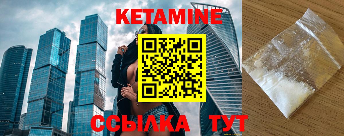 Коркино  КЕТАМИН VHQ  Вход с VPN  КЕТАМИН ketamine 