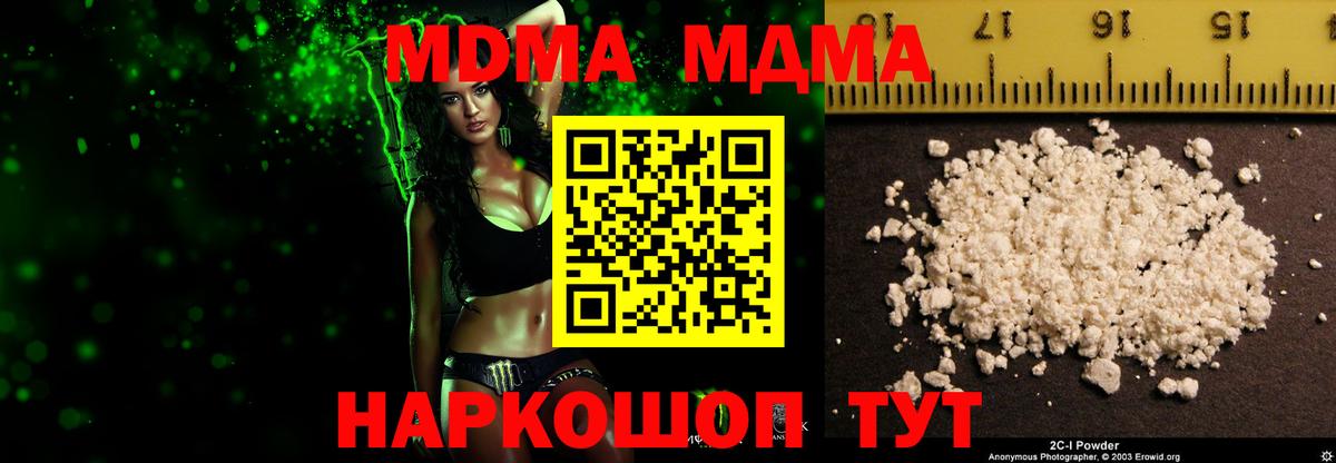 МДМА crystal  МДМА  MDMA VHQ  Коркино  Вход с VPN 
