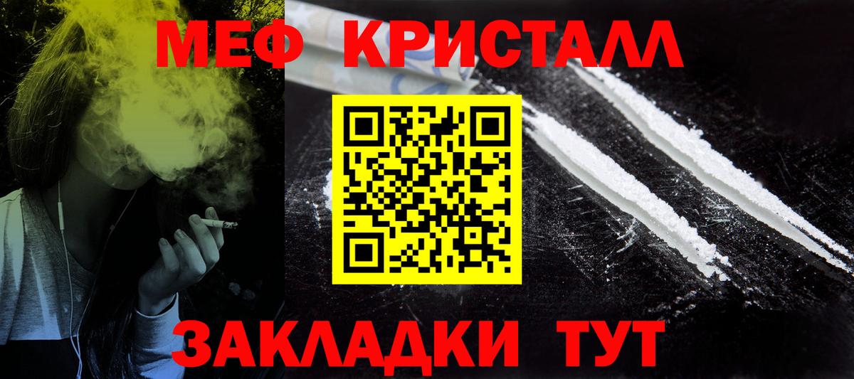 МЯУ-МЯУ mephedrone  МЕФ мука  Коркино  цена наркотик  Вход с VPN  Мефедрон 