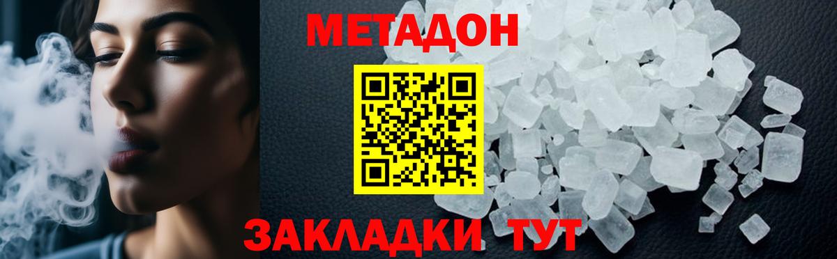 Коркино  Метадон VHQ  Метадон белоснежный  Вход с VPN 