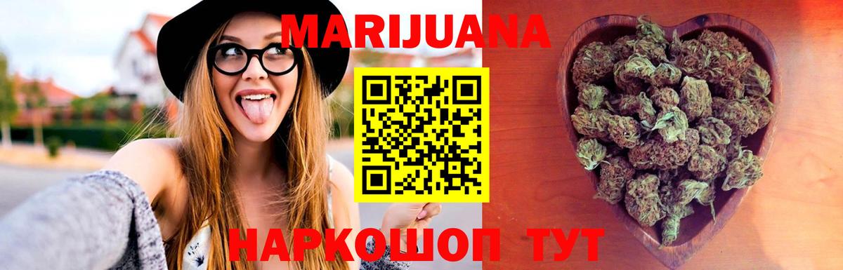 МАРИХУАНА план Коркино