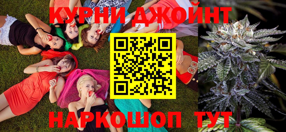 Канабис LSD WEED  Бошки марихуана Bruce Banner  Коркино  Вход с VPN  Конопля White Widow  Каннабис SATIVA & INDICA 